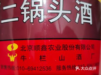 冬天桶装二锅头喝着才过瘾！