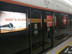 -乌石浦(地铁站)