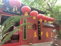 -天门寺