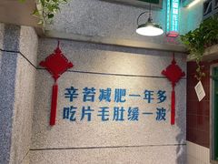 -楠火锅(昆山金鹰店)