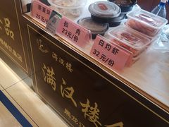 -满汉楼(安发桥店)