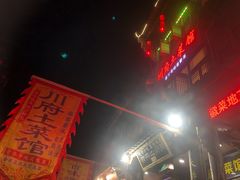 -巢湖名吃·徽府农家菜(半汤店)