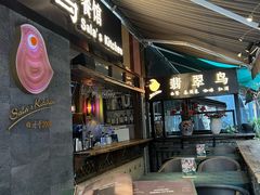 -翡翠鸟精品泰国菜(北辰财富中心店)