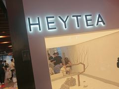 -喜茶(上海正大广场店)