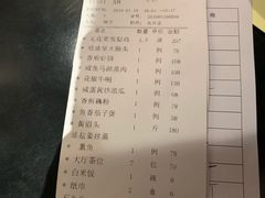 账单-花城苑广府菜(侨鑫店)