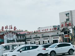 -鲁城往事(游客中心店)