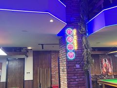 -第三空间·趣味桌游·轰趴.室内CS.剧本杀(大武汉1911店)