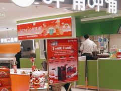 -呷哺呷哺(王府井喜悦店)