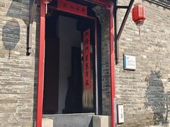 -天朝元辅-徐州民俗博物馆