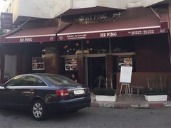 -和平饭店