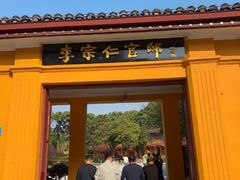 -李宗仁官邸