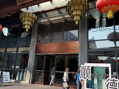 -香云轩·顺德菜(香云纱园林酒店店)