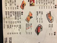 菜单-魔丼屋(日月光店)