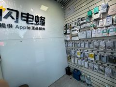 -苹果维修服务(三里屯店)