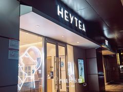 门面-喜茶(合肥中环城店)