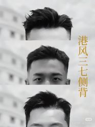 -绅仕門男士理发馆