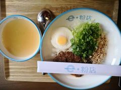 -e+粉店(康王北路店)