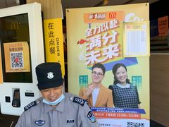 -麦当劳(坂田分店)