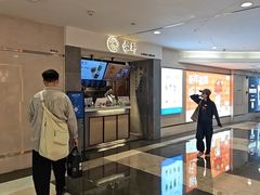 -雾鲜(KKMALL店)