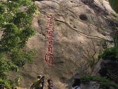 -崂山仰口游览区