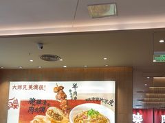 -大师兄·西北小馆(北站缤果空间店)
