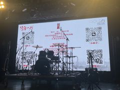 -HOU LIVE(下沙店)
