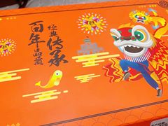 -陶陶居饼家(惠福东路店)