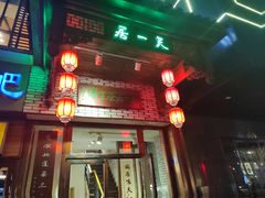 -隐山栖(鸿泰佳园店)