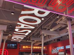 -南浦洞烤肉·新世界版(奥体店)