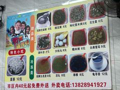 -景记甜品