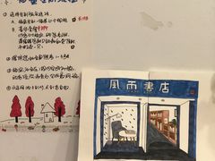 店内环境-风雨书店(下城店)