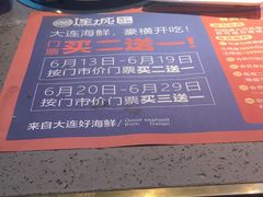 -乔哥铭洋海鲜自助(皇城恒隆广场店)