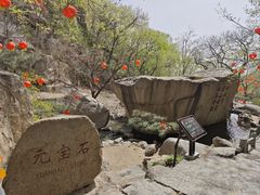 -天津盘山风景名胜区