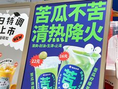 -炖物24章·顺时轻养茶(杭州大厦店)