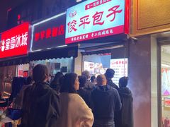 -万达广场(大明宫店)