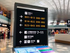 -杭州萧山国际机场