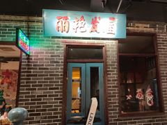 -北三老太太烧烤(人生一串上榜店)