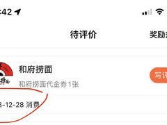 -和府捞面·大师店(上海漕宝路日月光店)