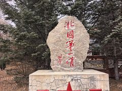 -布苏里北疆军事文化旅游区