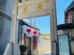 -三坊七巷历史文化街区