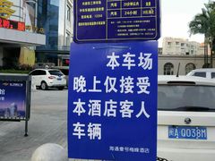 -海通1号(梅峰店)