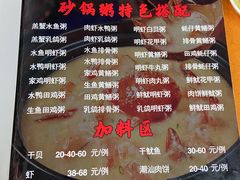 -辉记潮汕海鲜砂锅粥(市桥店)