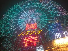 -星城之眼摩天轮