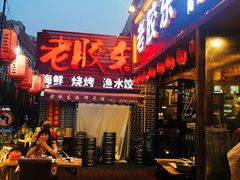 门面-老胶东家常菜馆(市场一路店)