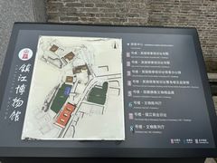 -镇江博物馆