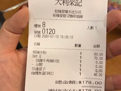 -大利来记餐厅(大三巴店)