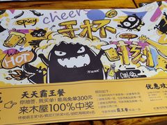 -木屋烧烤(万德庄店)