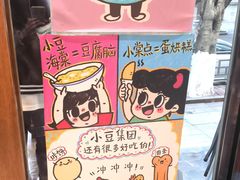 -小豆海棠(人民南路店)