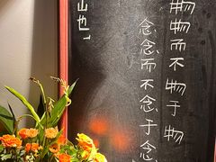 -山也·私厨(岳麓店)