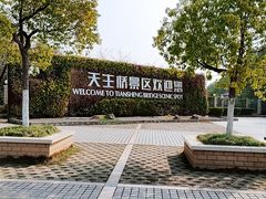 -天生桥景区